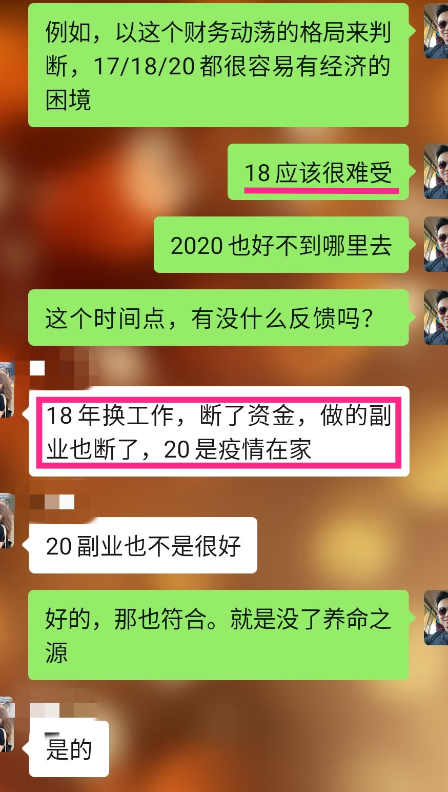 断炊的危机