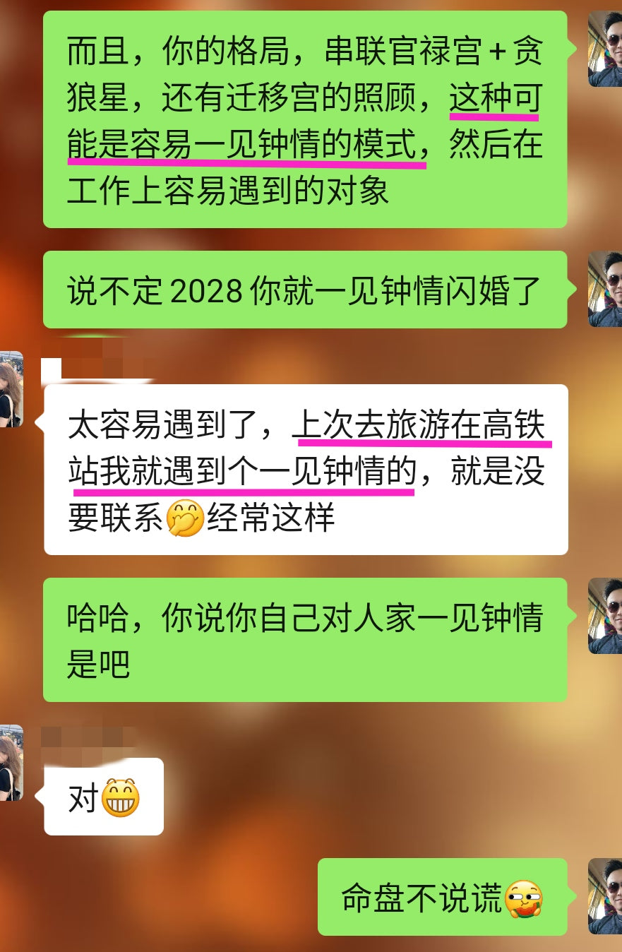 背后放箭的丘比特