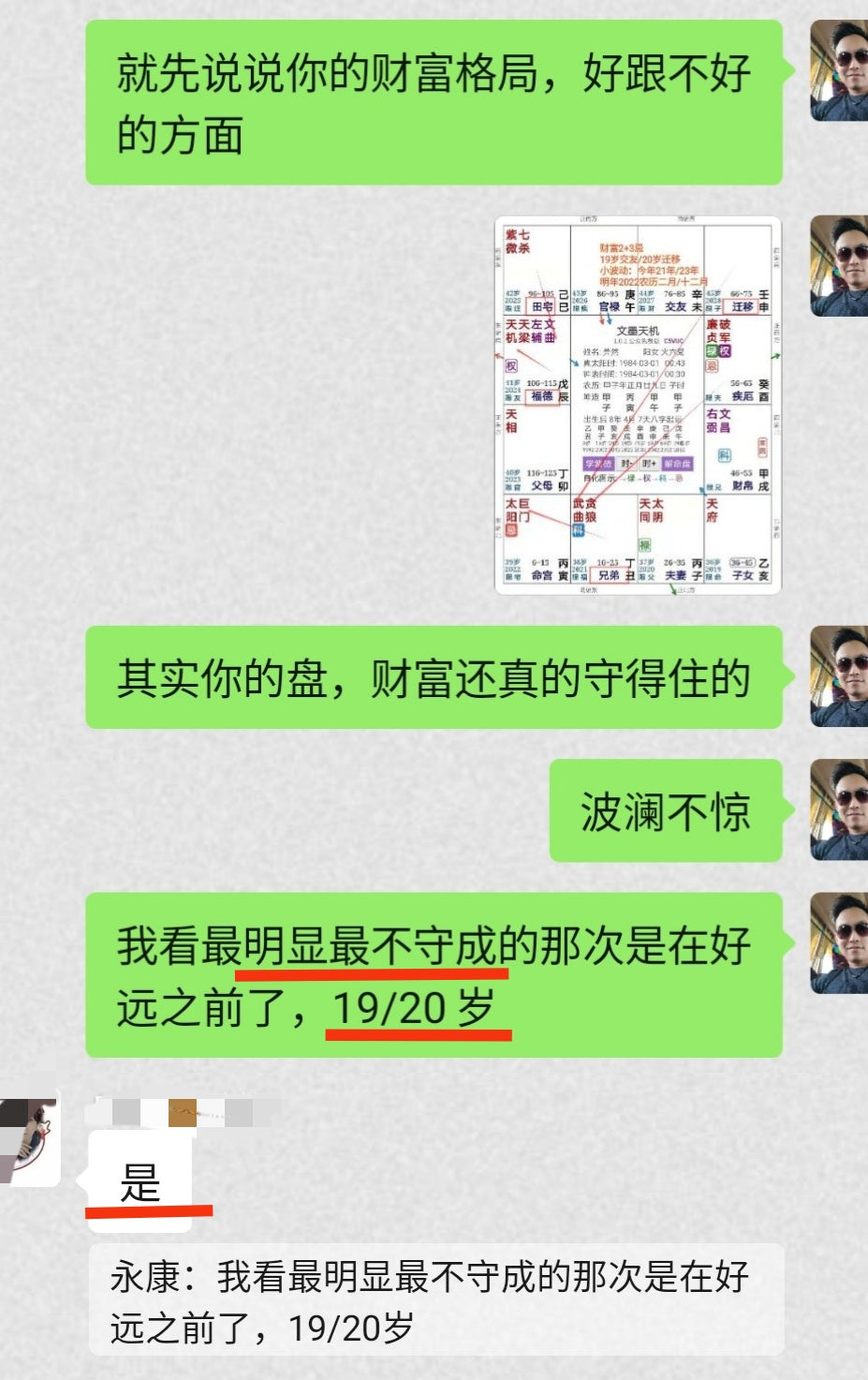 穷得极致细思极恐