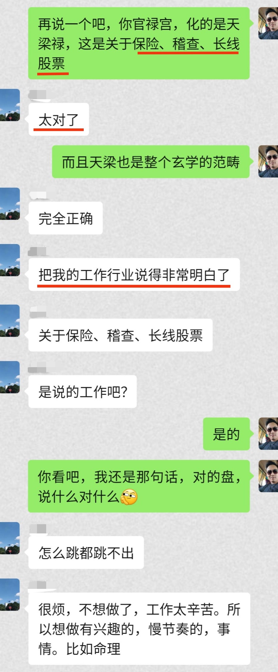 360行行行出状元